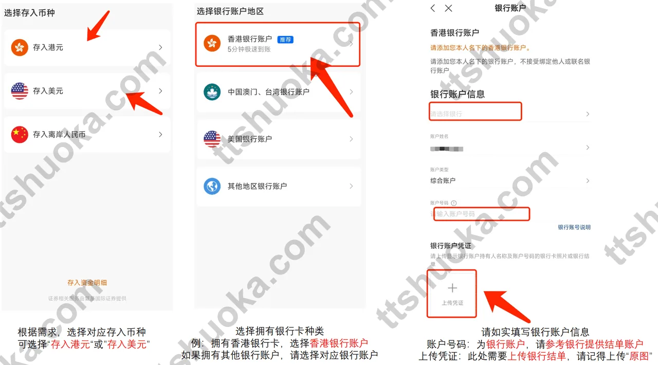 复星证券银行账户绑定操作指引