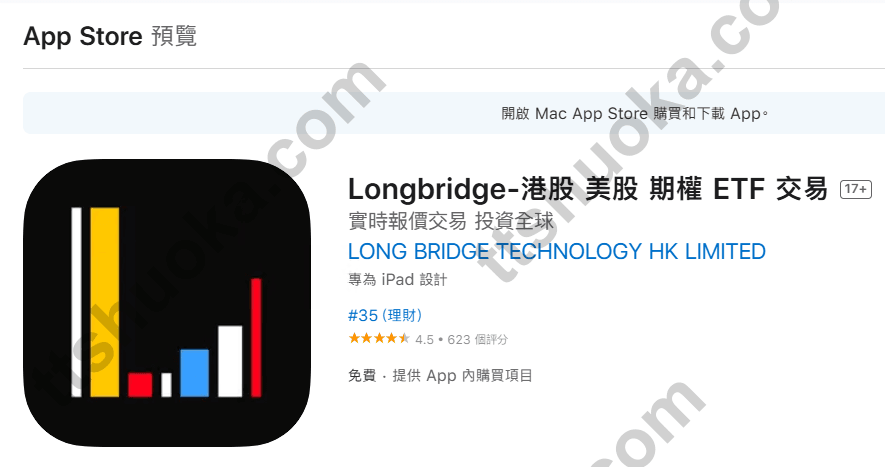 长桥证券APP苹果商店下载 港区Apple ID
