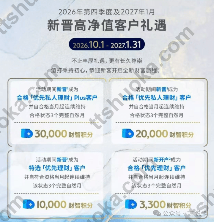 渣打银行内地见证开户攻略2026 | 香港渣打优先理财账户申请流程
