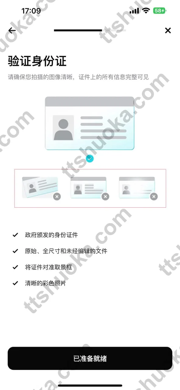 Bitget App KYC 页面，显示居住地区、证件签发地区和证件类型选择