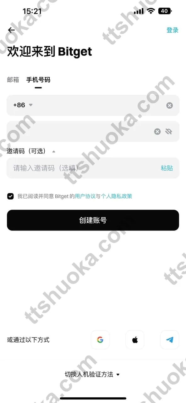 Bitget App 身份认证入口，显示去认证按钮