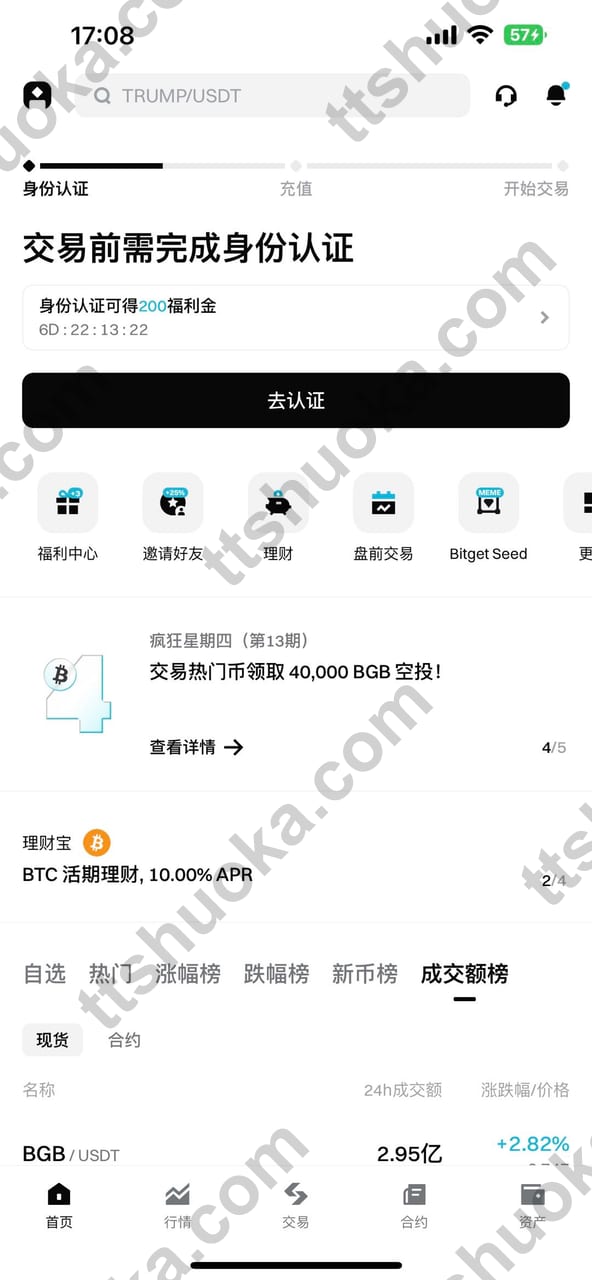Bitget App 注册页面，显示国家区号、手机号、密码、邀请码和创建账户按钮