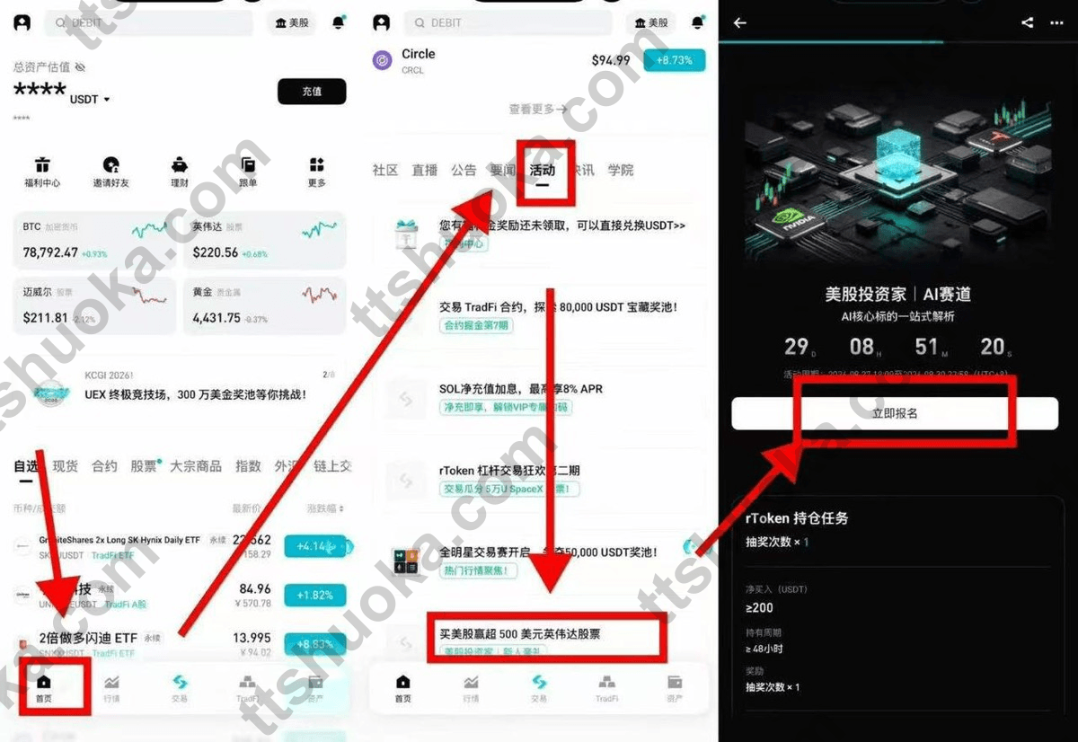 Bitget App 活动页和活动详情页，显示立即报名按钮