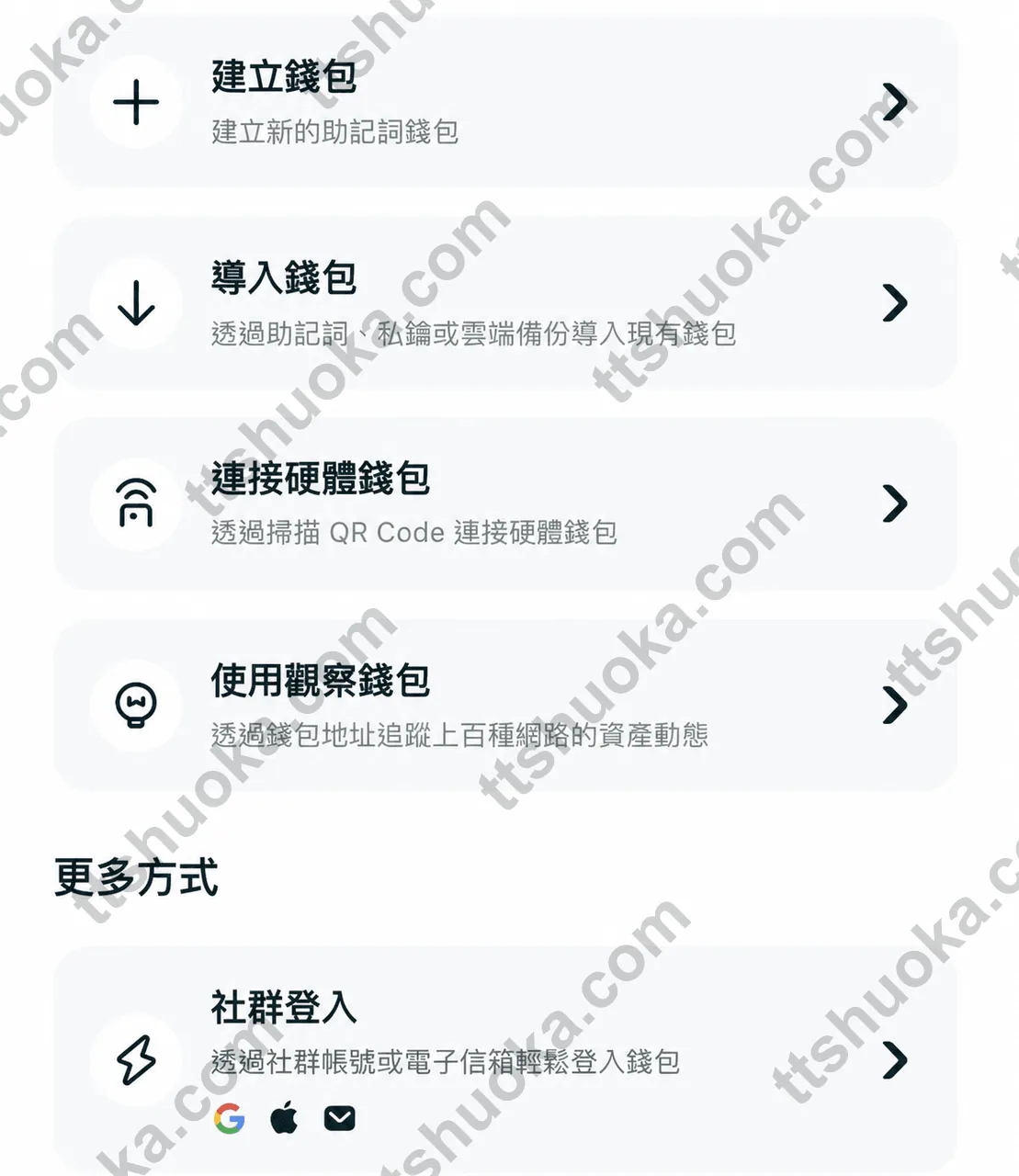 Bitget Wallet 创建钱包、导入钱包和连接硬件钱包入口