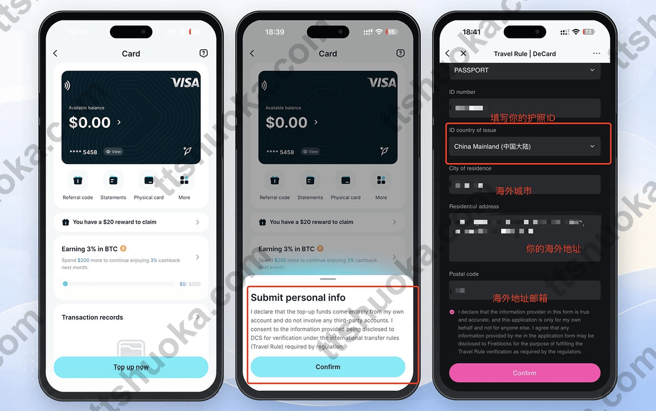 Bitget Wallet Card 卡片详情、个人信息确认和海外地址填写页面
