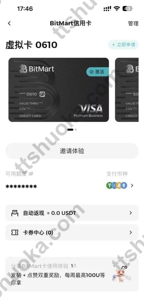 BitMart 信用卡虚拟卡页面，展示已激活虚拟卡和自动返现入口