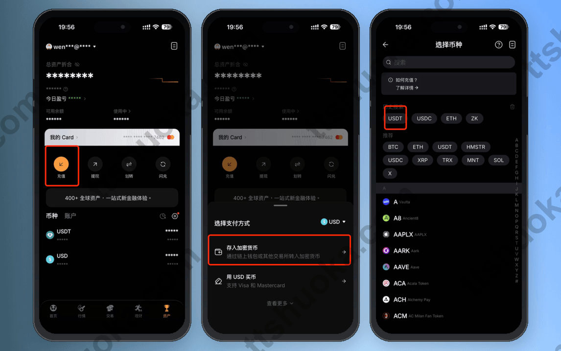 Bybit Card 充值入口、存入加密货币和USDT选择界面
