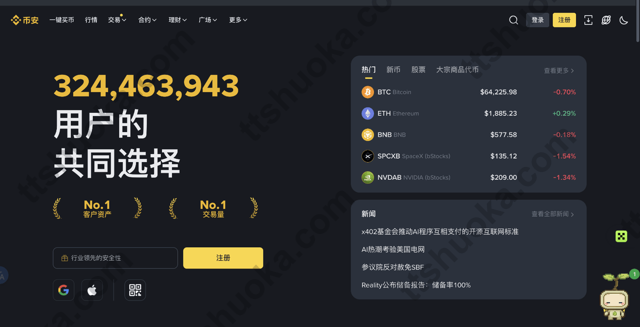 数字资产平台首页和注册入口
