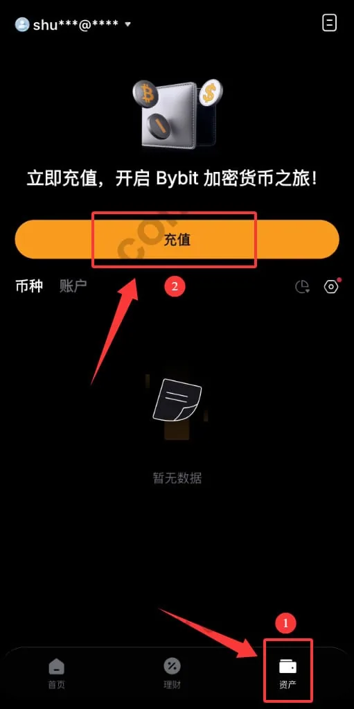 Bybit 资产页面进入充值入口的界面示例