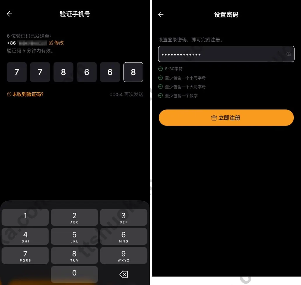 Bybit 注册时验证手机号和设置登录密码的界面示例