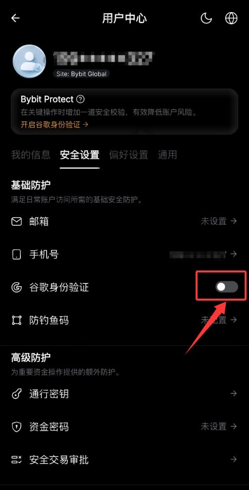 Bybit 账户中心安全设置中开启谷歌身份验证的界面示例