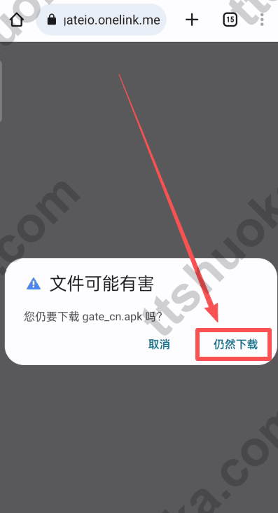 Android 下载文件提示界面的历史截图