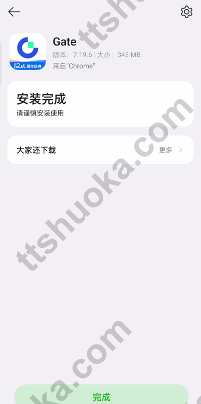 Android 应用安装完成页面的历史截图