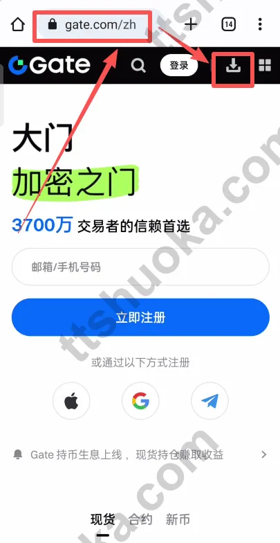 Gate 官方网站注册入口的历史截图