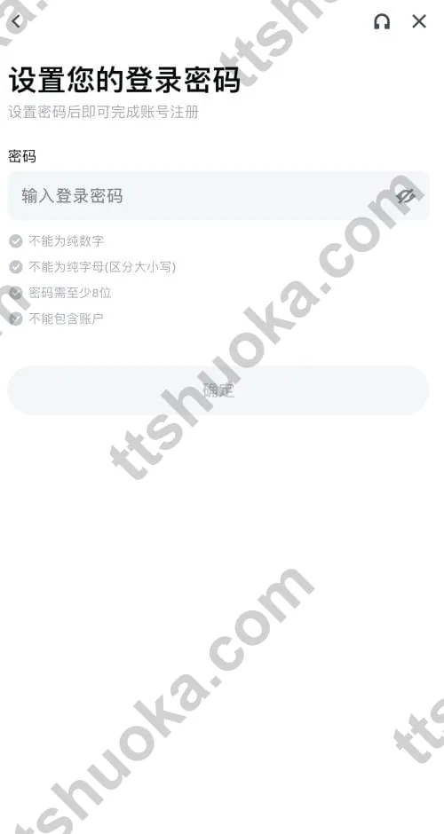 Gate 登录密码设置历史截图