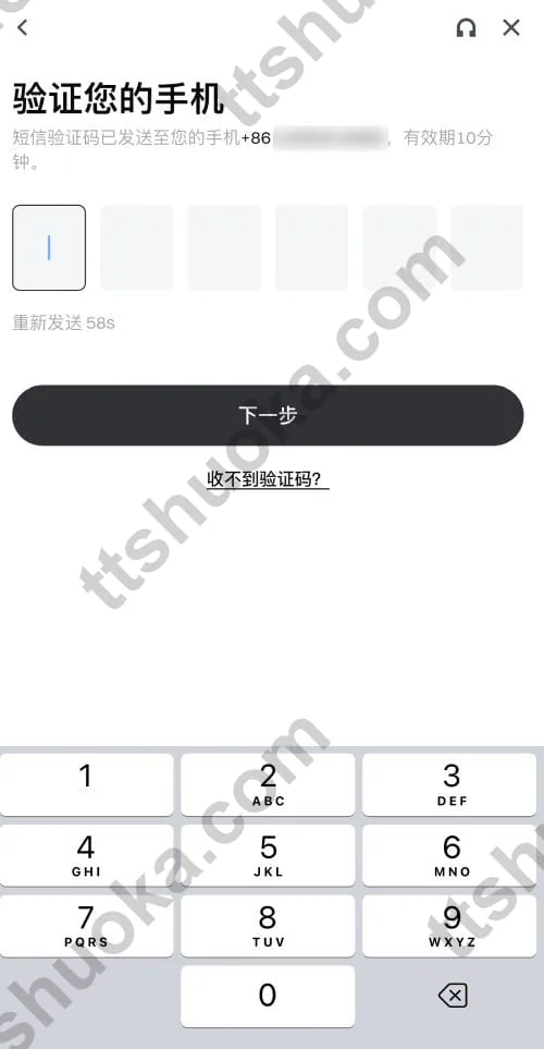 Gate 注册验证码步骤历史截图