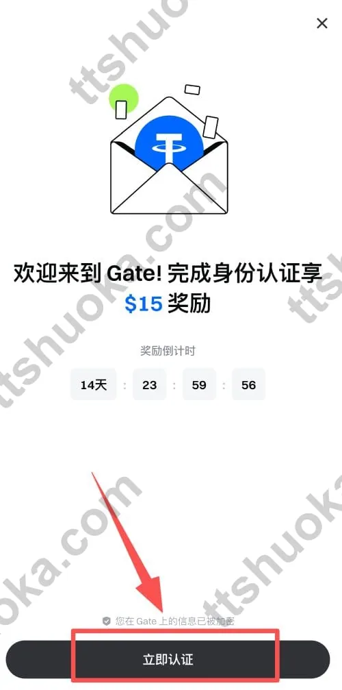 Gate 注册完成页面历史截图