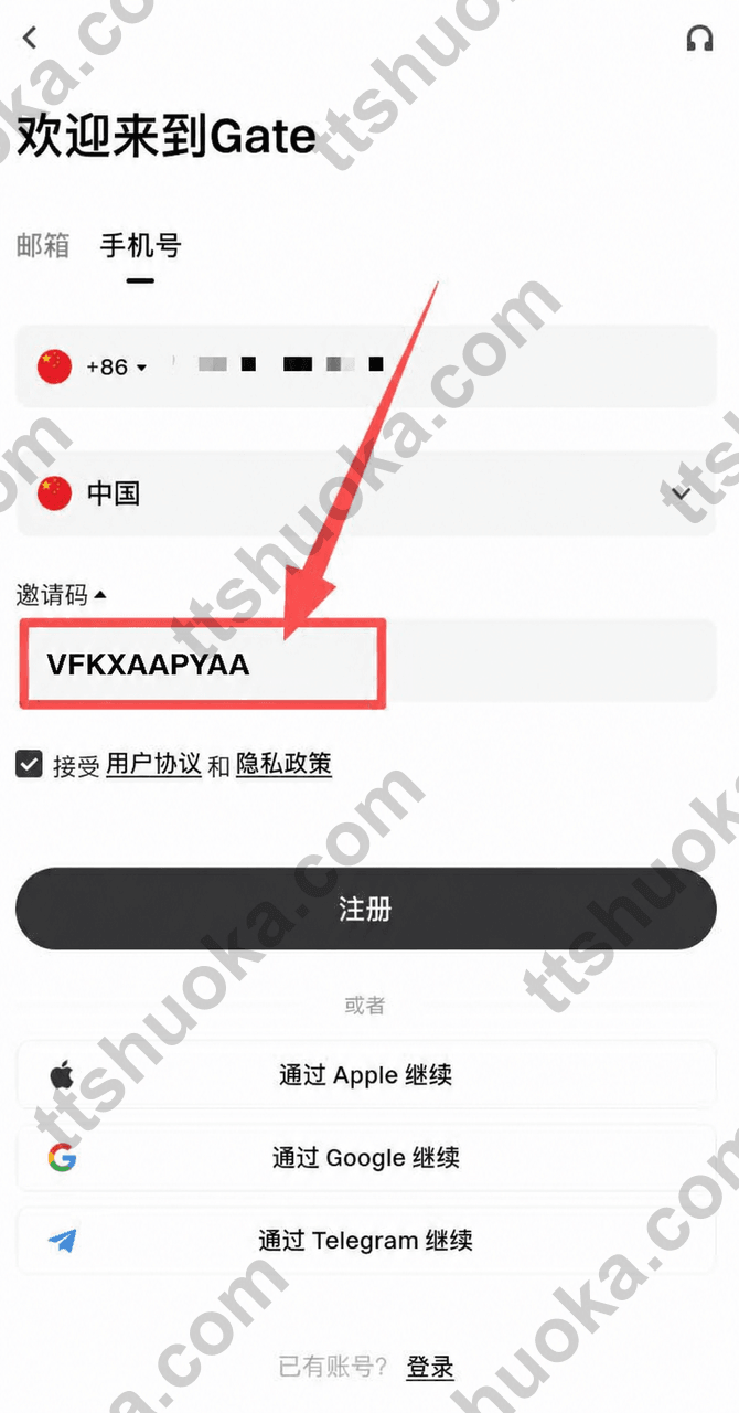 Gate 注册表单已填写邀请码 VFKXAAPYAA 的截图