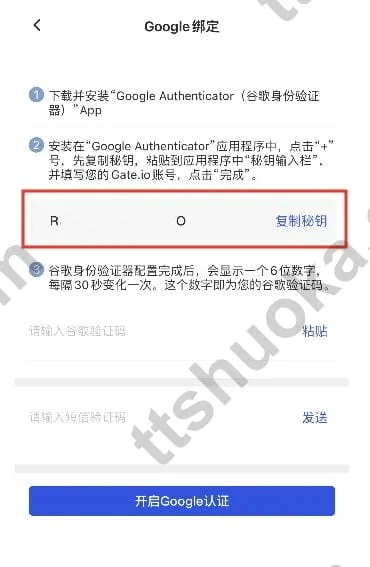 身份验证器添加账户的历史步骤截图