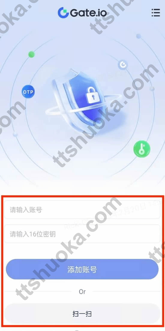 Gate 绑定身份验证器页面历史截图