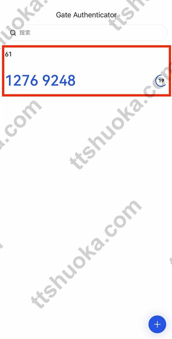 验证器动态验证码示意截图