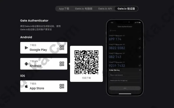 身份验证器下载说明历史截图