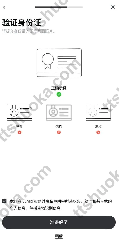 Gate KYC 证件验证方式历史截图