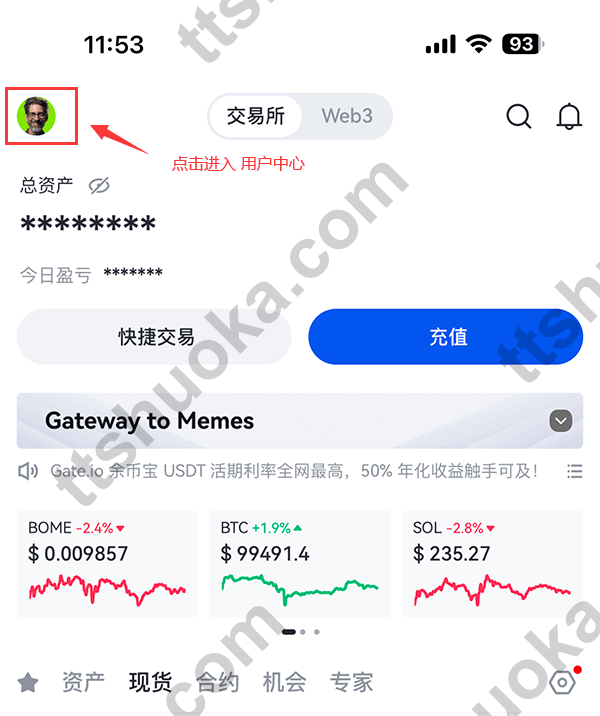 Gate App 账户首页历史截图