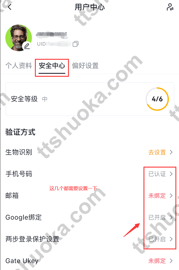 Gate 安全中心验证项目历史截图