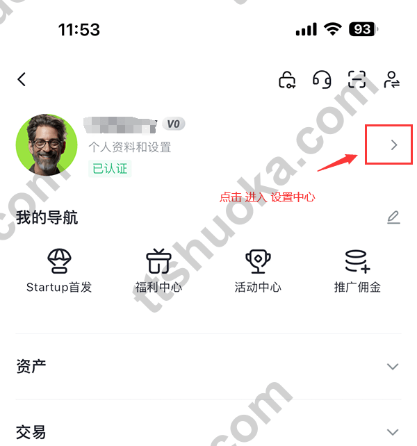 Gate App 个人资料菜单历史截图