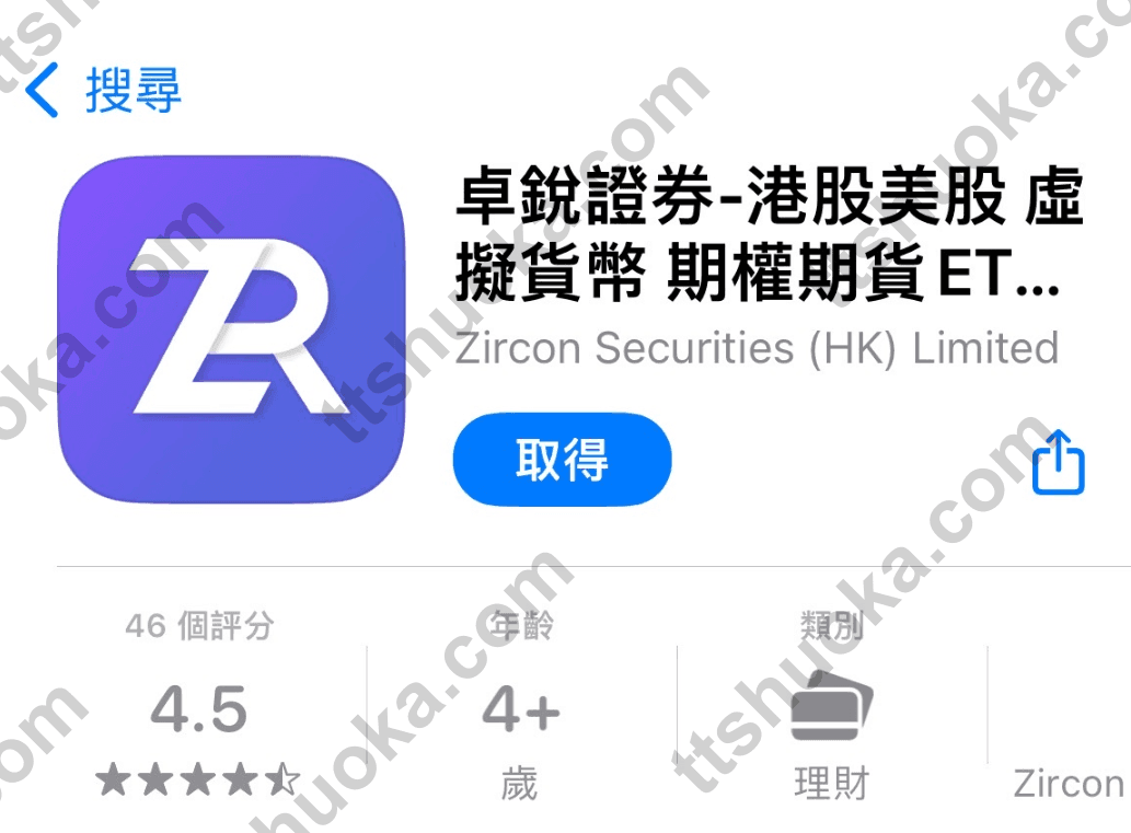 卓锐证券 iOS App 下载示意图