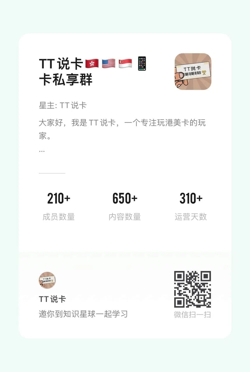 知识星球二维码
